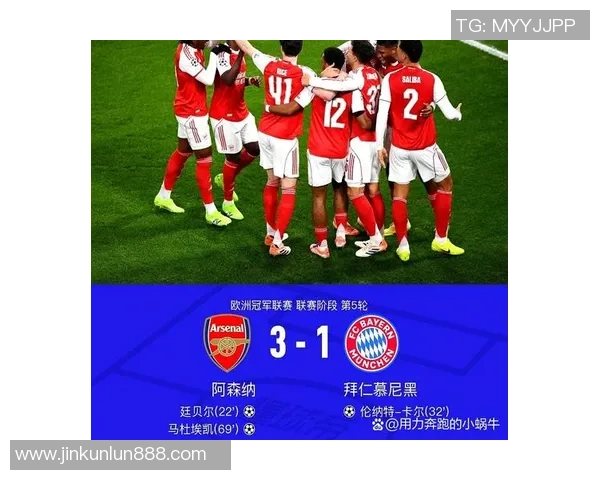 热刺与拜仁友谊赛平局红牌事件引发全场热议与战术分析